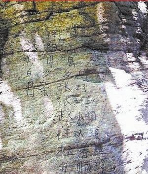 微博曝光的寫(xiě)有11排漢字的“到此一游”照片。微博截圖