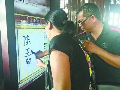 　圖為一對(duì)游客夫妻在“涂鴉”。