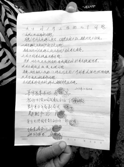 23日，村民出示的相關承諾書。