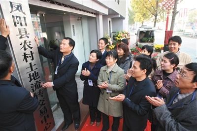 2008年11月，安徽省首家農(nóng)村土地流轉交易中心在包干發(fā)源地鳳陽縣掛牌成立。今年試點的地區(qū)仍有鳳陽縣。圖/CFP