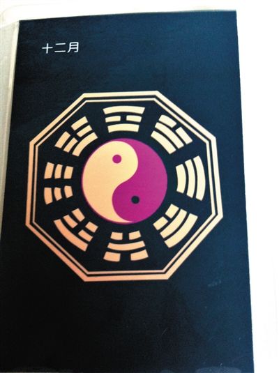 記者在遷安“正德車隊(duì)”買到的12月的“保護(hù)牌”，正面是八卦圖案。