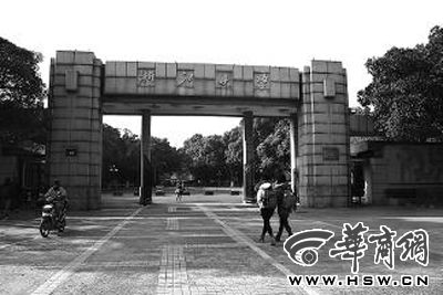 　　浙江大學(xué)玉泉校區(qū)正門(mén)，褚健被批捕前主要在這里從事科研工作 本報(bào)記者 劉斌 攝