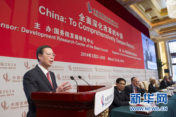 中共中央政治局常委、國務院副總理張高麗出席開幕式并致辭。