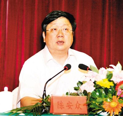 原江西省人大副主任、總工會(huì)主席陳安眾。