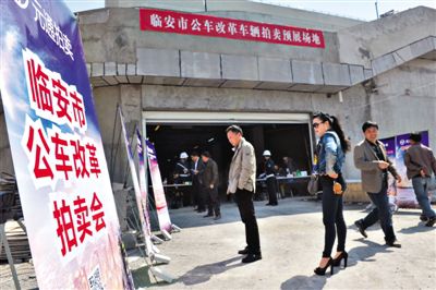 2014年3月，浙江臨安，市民在公車改革車輛拍賣停車場內(nèi)挑選車輛準備競拍。