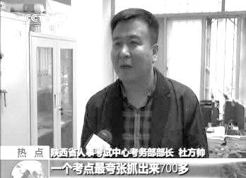      有關部門介紹作弊事件。