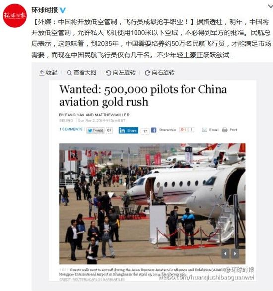 中國將開放低空管制，飛行員成最搶手職業(yè)