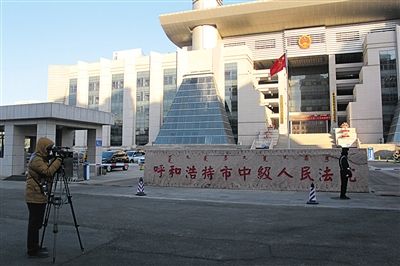 趙志紅案?jìng)涫荜P(guān)注。圖為庭審前，有媒體在呼市中院門前拍攝取景。 新京報(bào)記者 周清樹 攝