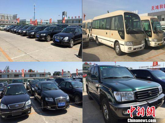 資料圖：今年5月25日上午10點，第16場中央公車專場拍賣會在北京新發(fā)地汽車市場舉行。圖為參與拍賣的部分車輛。
