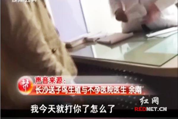 記者介入事件的采訪中時，該名醫(yī)生情緒激動。