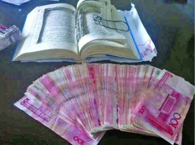 一本名為《人生三好》的書，里面卻藏了一萬元現(xiàn)金。