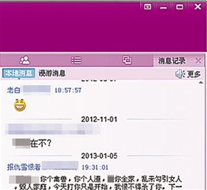 爆料者公布的QQ群聊天記錄。 網(wǎng)絡(luò)截圖爆料者公布的QQ群聊天記錄。 網(wǎng)絡(luò)截圖