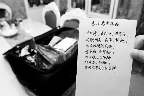 上月楊中華到威遠(yuǎn)倆母山旅游時(shí)照的照片。（圖由楊中華家屬提供）