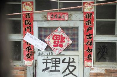 昨日，懷柔辛營村，案發(fā)屋子已經(jīng)被貼上封條。一老人疑將外孫殺死藏于床下。新京報(bào)記者 王嘉寧 攝