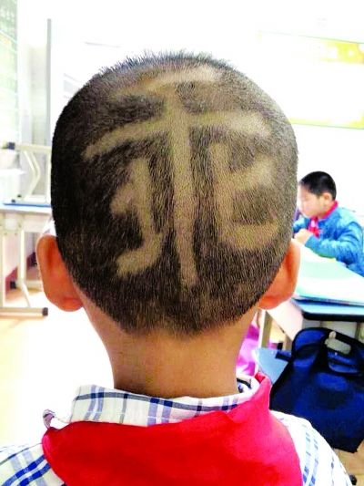 賈云喬的“乖”字頭。圖片由受訪者提供