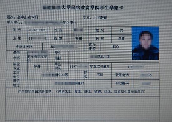 可以隨意下載、修改的學(xué)籍資料