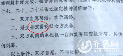 原因是他曾用名“雷挺”，但是現(xiàn)在已經(jīng)找不到改名記錄。