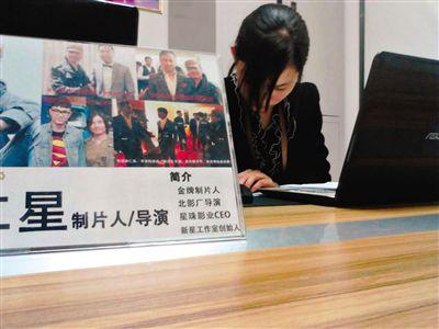 4月17日，西土城錦秋家園面試點，工作人員在為招聘者填寫材料，桌上擺著公司負責(zé)人李仁星與甄子丹、李連杰等明星合影。