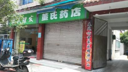 出事藥店大門緊鎖。