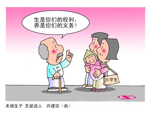 【單身人口近2億 中國(guó)第四次單身潮來襲！】國(guó)家民政局?jǐn)?shù)據(jù)顯示，中國(guó)單身男女人數(shù)已近2億，主動(dòng)選擇單身的“單女”明顯增多。 獨(dú)居人口從1990年的6%上升到2013年的14.6%，如今有超過5800萬人一個(gè)人生活。中國(guó)第四次單身潮正在來臨，然而社會(huì)的觀念和制度并沒有發(fā)生相應(yīng)的變化。