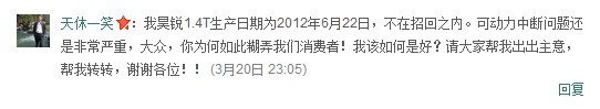 網(wǎng)友對大眾選擇性召回的質(zhì)疑，圖為新浪微博截圖