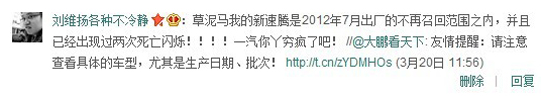 網(wǎng)友對大眾選擇性召回的質(zhì)疑，圖為新浪微博截圖