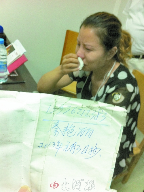　女兒看到父親口袋中寫有自己手機(jī)號(hào)的字條，泣不成聲。