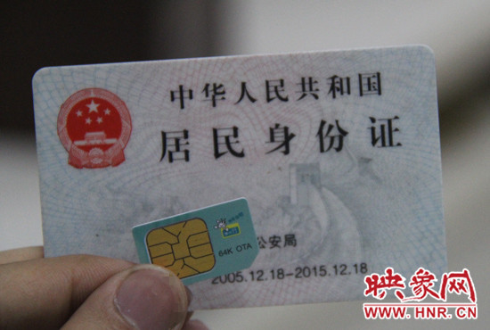 今年9月1日起，電信業(yè)務(wù)經(jīng)營者在為用戶辦理業(yè)務(wù)時需要進行實名登記
