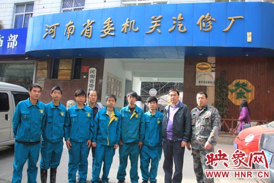 前幾天，楊冠軍在街頭找工作的時(shí)候，被河南省委機(jī)關(guān)汽修廠總經(jīng)理孫宗元（右二）收留。