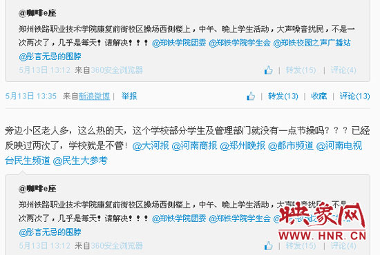 早在今年5月份，張先生就在微博上反映過(guò)此問(wèn)題。
