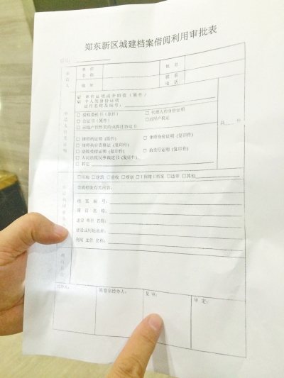 鄭東新區(qū)規(guī)劃分局規(guī)定，4個人簽完字，才能查看小區(qū)規(guī)劃圖