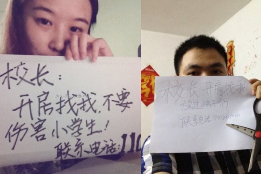 "校長，開房找我"走紅網(wǎng)絡(luò)