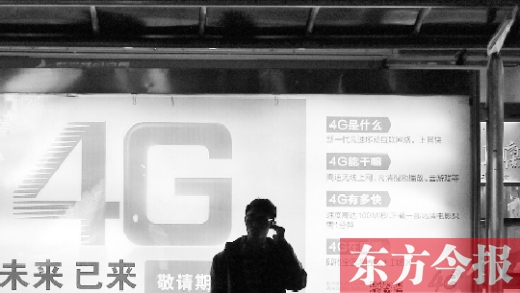 【4G牌照】 移動(dòng)、電信、聯(lián)通各拿到一張TD－LTE牌照