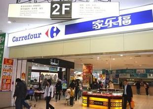 家樂?；▓@店