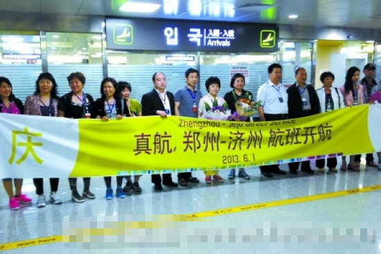 鄭州海外國旅濟(jì)州島端午特價包機游
