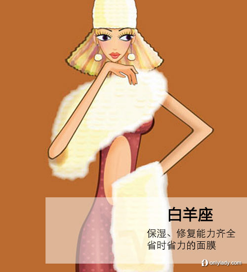 2012！各星座登船必帶美妝大推薦
