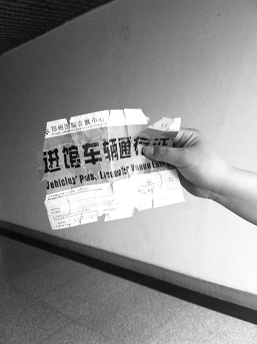 　　魯先生的通行證，背面印有收費(fèi)標(biāo)準(zhǔn)。