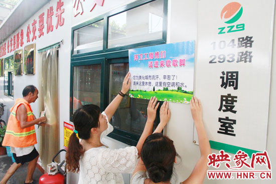 8月4日，鄭州公交104路職工之家為環(huán)衛(wèi)工人開放。