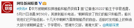 微博截圖。
