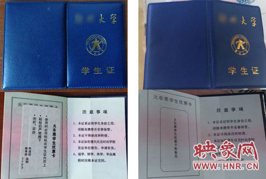 左右兩側(cè)分別為真、假學(xué)生證