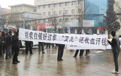 2013年2月初，陜西省榆林市神木縣，由于張孝昌案發(fā)，諸多散戶被套牢。部分散戶在向安全脫身的大戶討要投入的資金。