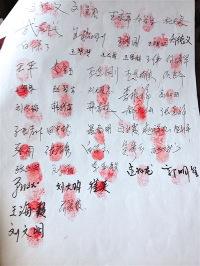 部分散戶簽名按指紋統(tǒng)計(jì)受損數(shù)額。