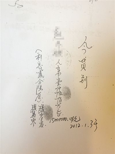 一名散戶展示張孝昌給其打的借條。