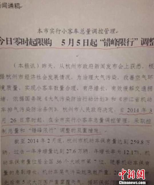 圖為在新聞發(fā)布會前夕在網(wǎng)絡上出現(xiàn)、被質(zhì)疑是泄密的“新聞通稿”　網(wǎng)絡　攝