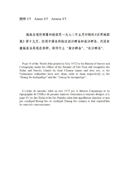 1972年5月越南總理府測(cè)量和繪圖局印制的《世界地圖集》封面和“菲律賓、馬來西亞、印度尼西亞、新加坡