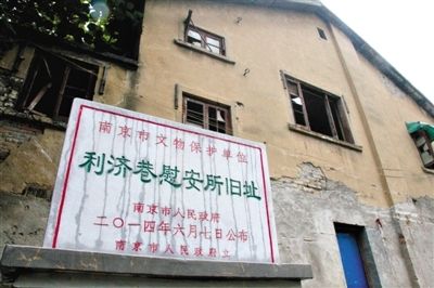 南京利濟(jì)巷慰安所舊址。 新華社發(fā)