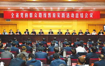 10月13日上午，全省黨的群眾路線教育實(shí)踐活動(dòng)總結(jié)會(huì)議在鄭州召開。