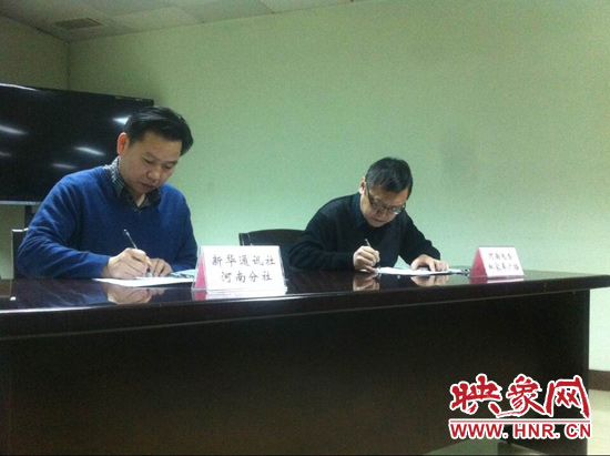 新華通訊社河南分社社長助理顧立林、河南人民廣播電臺總編輯張大寶分別代表雙方單位簽訂了戰(zhàn)略合作協(xié)議