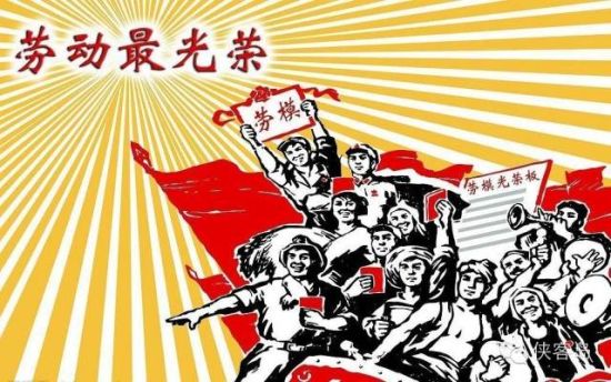 昨天，因為七常委的出席，中央以36年來最高規(guī)格表彰了全國勞動模范和先進工作者。