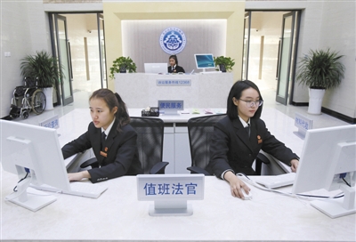2014年12月30日，北京市第四中級人民法院立案大廳咨詢臺。新京報記者 王貴彬 攝